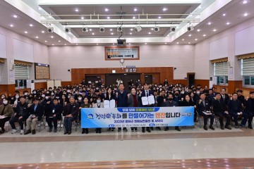 봉화군수, 의장을 비롯한 600여 명의 공직자 청렴 결의 다져 
