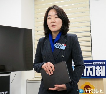 이지혜 국회의원 예비후보, 한국 잡월드 중부권 센터 유치하겠다
