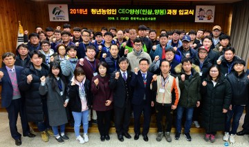 충북농업기술원 청년농업인 CEO 과정 인삼 32명, 양봉 30명 입교식 가져