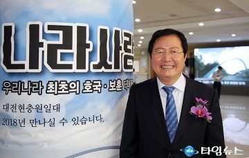 [광복절 메시지] 장종태 서구청장, 남북통일은 제2의 광복...반드시 만나 하나로 뭉치자!