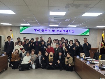 충주시, 경로당 여가문화 강사 25명 위촉