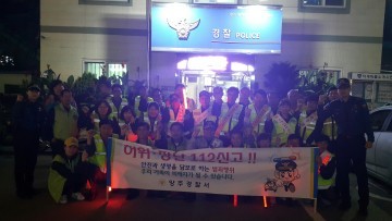 양주경찰서, 주취소란 및 112허위신고 근절을 위한 民 ․ 警 합동 캠페인