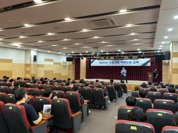 김천시, 2024년 규제개혁 역량 강화 교육 실시 