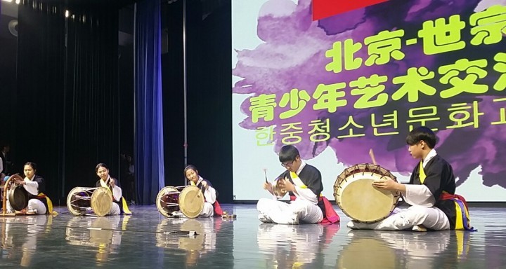 세종시교육청, 세종-북경 청소년 합동 예술 공연 개최