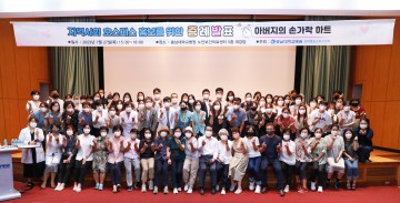 충남대학교병원 권역별호스피스센터, 지역사회 호스피스·완화의료 홍보를 위한 증례발표회 성료