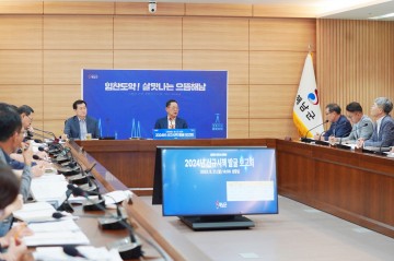 해남군, 미래성장동력 확보 위한 신규시책 발굴 보고회
