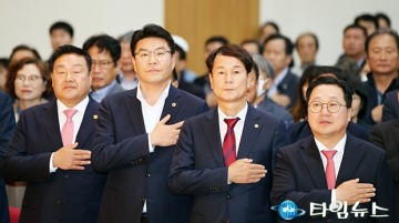 국민의례 하는 송인석·정명국·이상래·이장우