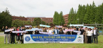 나주시, 제21대 대선 새내기 유권자 투표 독려 캠페인 실시 