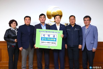 충주시이통장협의회, 영남 산불 피해 돕기 성금 1612만 원 기탁