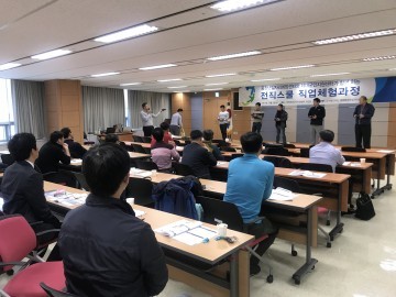 대전지방보훈청, 제대군인 전직스쿨 직업체험과정 진행