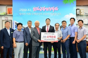 남해군, 늦더위 날리는 향토장학금 기탁 물결