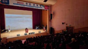 제16회 울릉도 우산문화제 성공 개최