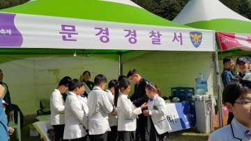 문경署, 문경사과축제 행사장에서  주민 밀착형 사회적 약자 보호 캠페인 실시