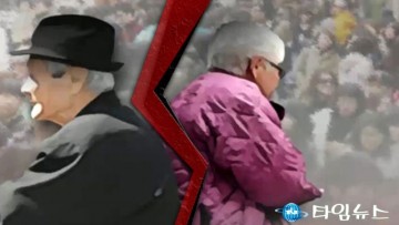 늘어나는 황혼의 로맨스… 고령자 이혼·재혼 급증세