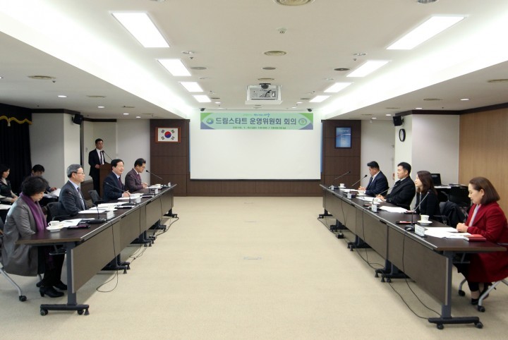 대전 서구, 드림스타트 운영위원회 개최