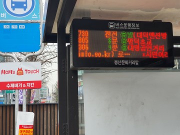 버스정보시스템 구축사업 본격 착수하는 군위군