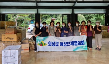추석맞이 사랑의 바자회 개최한 의성군 여성단체협의회