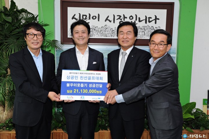 불우이웃 돕기에 상공인이 나섰다!!