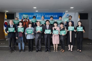 세종시, 1기 지방분권협의회 위원 위촉