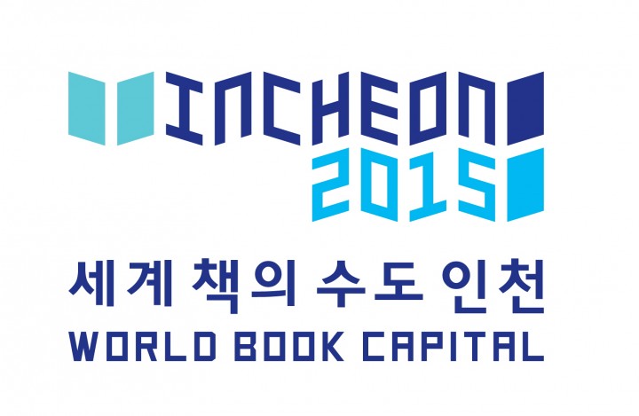 2015 세계 책의 수도 인천, 로고 디자인 확정