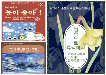 동대전도서관, 맞춤형 북큐레이션 전시…연령별 독서 취향 나눈다