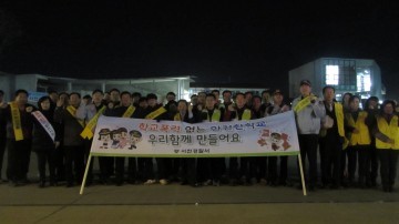 서천署 수능 후 유관기관 합동 청소년 선도․보호 활동 전개 
