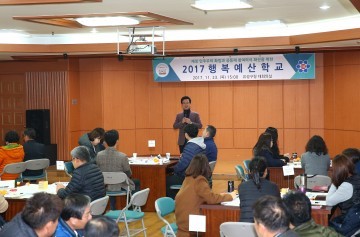 대전 유성구, 주민참여예산제 행복 예산학교 개최