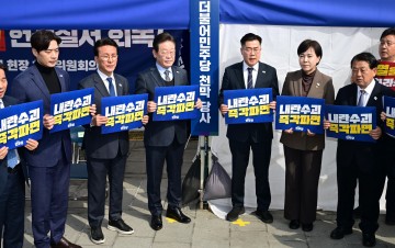 한대행 복귀에 최상목 탄핵안 향방은…속내 복잡한 민주