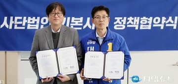 김세준·박종래, 대덕구 정책협력 논의