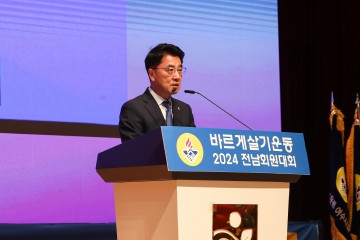 전남도의회 김태균 의장, ‘바르게살기운동 전남협회 전진대회’ 참석  