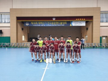 선산중학교 핸드볼부, 제16회 태백산기 전국종합핸드볼 선수권대회 3위 입상