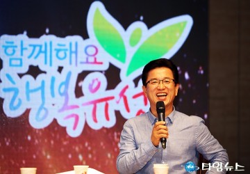 허태정 유성구청장, 2018년 주민과의 행복한 대화 추진