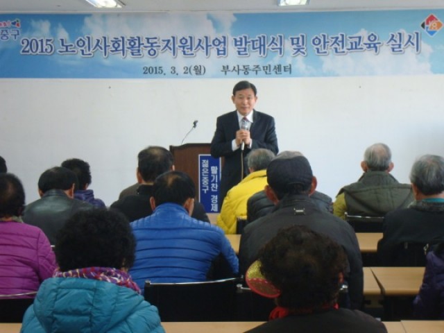 대전 중구, 어르신들에게 맞춤형 사회활동 제공