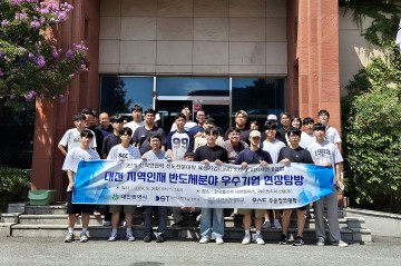 대전과학기술대학교, 지역 정주 인재양성을 위한  반도체 관련 우수기업 탐방