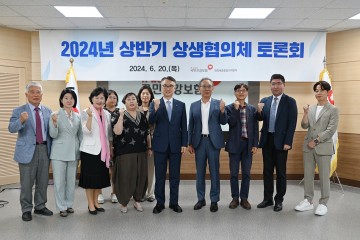 건보공단 대전세종충청본부, 상생협의체 회의 개최