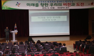 대전 동구, 시골의사 박경철 초청 특강 열려