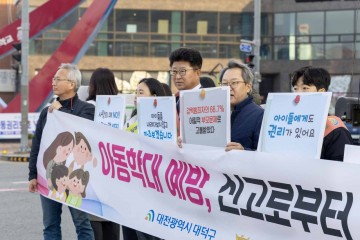 대전 대덕구, 아동학대예방의 날 기념 민·관·경 합동 캠페인 실시