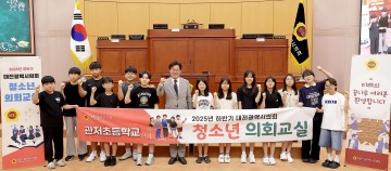 대전시의회, 관저초 학생들과 2025 하반기 청소년 의회교실 개강