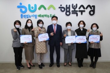 수성구청 지역내 어린이집 5개소 '우수어린이집'으로 선정 