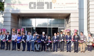장애·비장애인 작가 미술작품이 한자리에  '다므기 展' 13~19일 열려