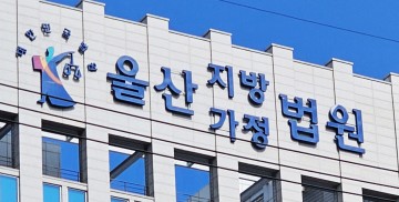 "돈 갚아라" 밀치고 들어가 집 안 뒤진 부부 집행유예