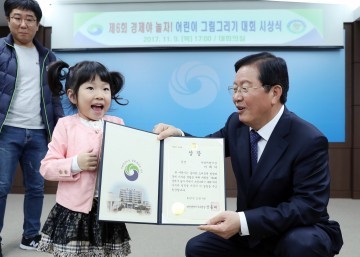 대전 서구, 제6회 경제야 놀자 어린이 그림그리기 대회 시상식