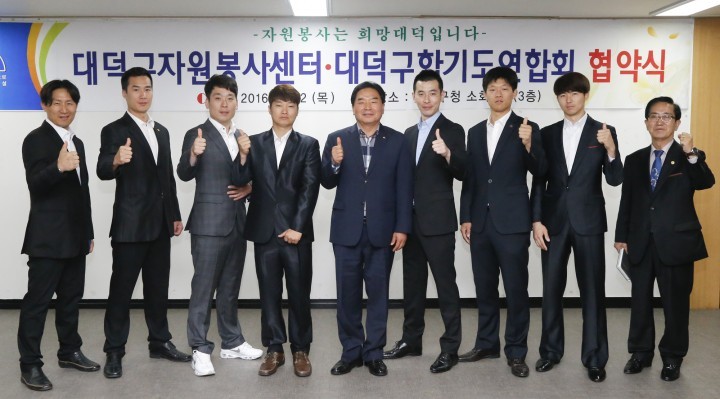 대전 대덕구자원봉사센터, 대덕구합기도연합회와 자원봉사 공동협력 협약식 개최