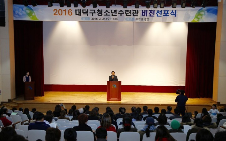 대전 대덕구청소년수련관, 청소년에게 꿈과 희망을!
