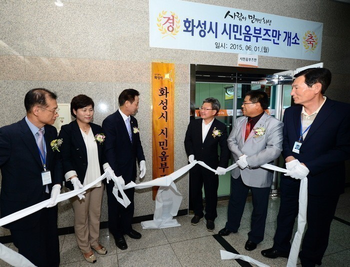 화성시, '시민옴부즈만 사무실' 개소