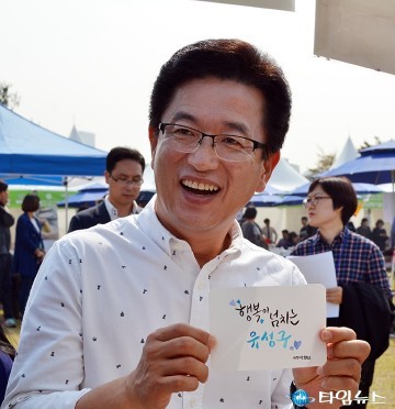 허태정 유성구청장, “행복이 넘치는 유성구”