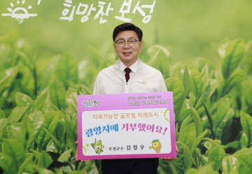김철우 보성군수, 광양시에 고향사랑기부제 상호기부