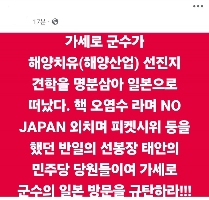 [속보]가세로, “범죄 수사 중 뉴질랜드 외유"…군민들 20시 공항 피켓 시위”