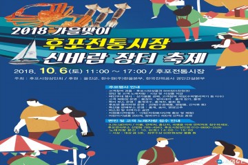 흥겨움과 정이 넘치는 전통시장으로 오세요~