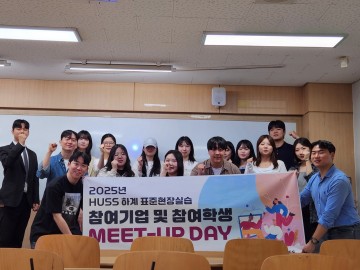 국립한밭대, 하계 현장실습 미트업데이 개최